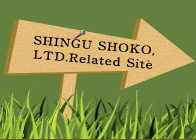 SHINGU SHOKO,LTD.Related Site