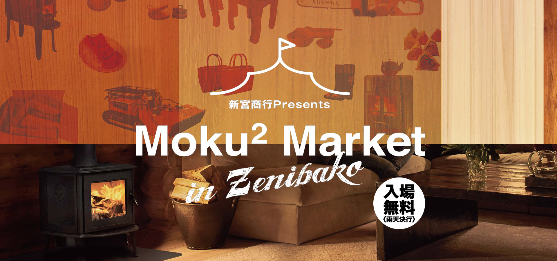 もくもくマーケット in Zenibako
